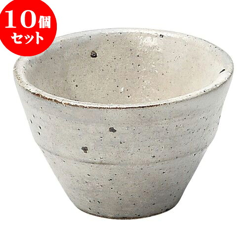 10個セット 和陶オープン 伊賀風粉引 ぐい呑 [ 7.6 x 5cm 120cc ] | ぐい飲み おちょこ お猪口 盃 熱燗 冷酒 お酒 日本酒 バー bar 晩酌 人気 おすすめ 食器 業務用 飲食店 カフェ うつわ 器 おしゃれ かわいい ギフト プレゼント 引き出物 誕生日 贈り物 贈答品 食器セット