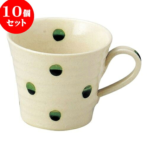 10個セット 和陶オープン ドット志野 マグ [ 12.5 x 8.2cm ・ 280cc] | マグ マグカップ コーヒー 紅茶 ティー 人気 おすすめ 食器 洋食器 業務用 飲食店 カフェ うつわ 器 おしゃれ かわいい ギフト プレゼント 引き出物 誕生日 贈り物 贈答品 食器セット