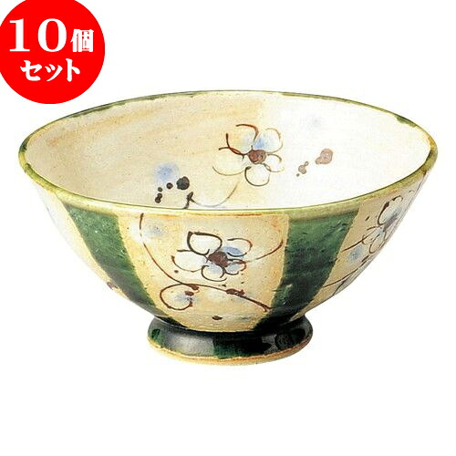 10個セット 和陶オープン かるかる織部まほろば 茶碗 [ 12.7 x 6.3cm ] | 人気 おすすめ 食器 洋食器 業務用 飲食店 カフェ うつわ 器 おしゃれ かわいい ギフト プレゼント 誕生日 贈答品 食器セット 食器セット