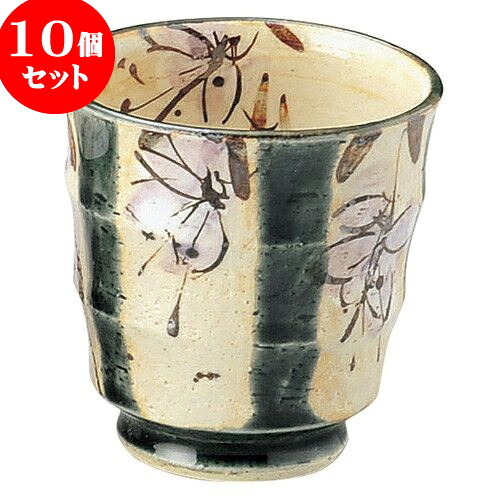 10個セット 和陶オープン かるかる藍釉まほろば 湯呑 [ 8 x 8.4cm ・ 220cc ] | 人気 おすすめ 食器 洋食器 業務用 飲食店 カフェ うつわ 器 おしゃれ かわいい ギフト プレゼント 誕生日 贈答品 食器セット 食器セット