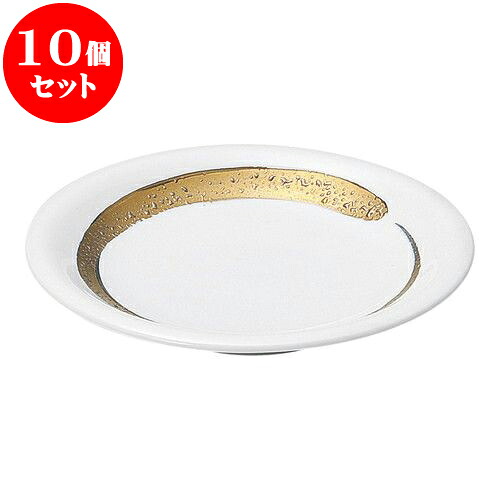 10個セット 和陶オープン 金彩 五〇皿 [ 16.5 x 2.5cm ] | 中皿 デザート皿 取り皿 人気 おすすめ 食器 業務用 飲食店 カフェ うつわ 器 おしゃれ かわいい ギフト プレゼント 引き出物 誕生日 贈り物 贈答品 食器セット