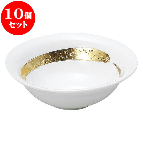 10個セット 和陶オープン 金彩 たわみ四五鉢 [ 14.5 x 5cm ・ 320cc ] | 中鉢 盛鉢 取り鉢 ボウル 中 おすすめ 人気 食器 業務用 飲食店 カフェ うつわ 器 おしゃれ かわいい お洒落 ギフト プレゼント 引き出物 内祝い 結婚祝い 誕生日 贈り物 贈答品 食器セット
