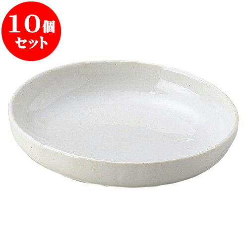 10個セット 和陶オープン 無地白釉 7.0浅鉢 [ 21 x 4cm ] | 人気 おすすめ 食器 洋食器 業務用 飲食店 カフェ うつわ 器 おしゃれ かわいい ギフト プレゼント 誕生日 贈答品 食器セット 食器セット