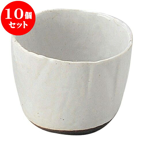 10個仕掛ける 和陶開けっ広げ 無地白釉 陶碗（蕎麦生生世世口） [ 8.2 x 6.5糎 ・ 180竓 ] | 一般受け おすすめ 食器 洋食器 お役目用 飲食店 喫茶店 うつわ 器 今めかしい 可愛らしい 差し上げ物 差し上げ物 生まれ落ちる日 譲りわたす品 食器仕掛ける 食器仕掛ける