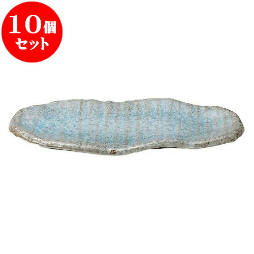 10個セット 和陶オープン 青釉 突出皿 [ 28 x 14.5 x 3cm ] | 人気 おすすめ 食器 洋食器 業務用 飲食店 カフェ うつわ 器 おしゃれ かわいい ギフト プレゼント 誕生日 贈答品 食器セット 食器セット