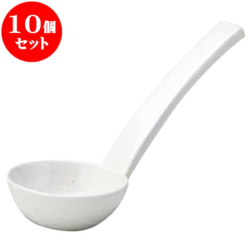 10個セット 土鍋オープン 粉引 大レンゲ [ 7 x 20cm ] | 人気 おすすめ 食器 洋食器 業務用 飲食店 カフェ うつわ 器 おしゃれ かわいい ギフト プレゼント 誕生日 贈答品 食器セット 食器セット
