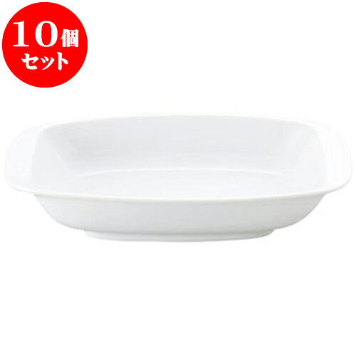 10個セット 洋陶オープン 白玉渕 角10吋ベーカー [ 26 x 15.5 x 5.5cm ] | 人気 おすすめ 食器 洋食器 業務用 飲食店 カフェ うつわ 器 おしゃれ かわいい ギフト プレゼント 誕生日 贈答品 食器セット 食器セット