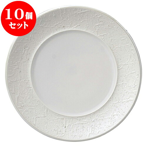 10個セット 洋陶オープン バロック パールラスター 21cmプレート [ 21 x 2cm ] | 人気 おすすめ 食器 洋食器 業務用 飲食店 カフェ うつわ 器 おしゃれ かわいい ギフト プレゼント 誕生日 贈答品 食器セット 食器セット