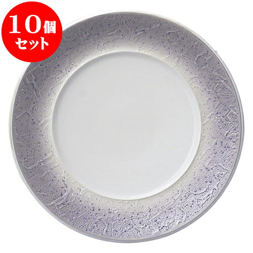 10個セット 洋陶オープン バロック バイオレットラスター 21cmプレート [ 21 x 2cm ] | 人気 おすすめ 食器 洋食器 業務用 飲食店 カフェ うつわ 器 おしゃれ かわいい ギフト プレゼント 誕生日 贈答品 食器セット 食器セット