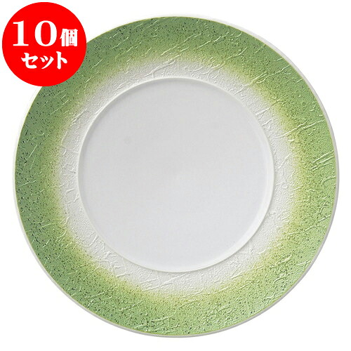 10個セット 洋陶オープン バロック グリーンラスター 28cmプレート [ 28 x 2.8cm ] | 人気 おすすめ 食器 洋食器 業務用 飲食店 カフェ うつわ 器 おしゃれ かわいい ギフト プレゼント 誕生日 贈答品 食器セット 食器セット