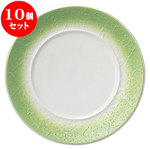 10個セット 洋陶オープン バロック グリーンラスター 21cmプレート [ 21 x 2cm ] | 人気 おすすめ 食器 洋食器 業務用 飲食店 カフェ うつわ 器 おしゃれ かわいい ギフト プレゼント 誕生日 贈答品 食器セット 食器セット