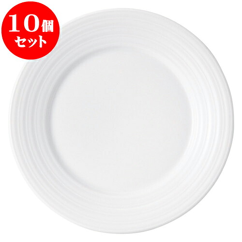 10個セット 洋陶オープン スパイラル 19cmプレート [ 19.5 x 2cm ]| 中皿 サラダ パスタ 取り皿 プレート 人気 おすすめ 食器 洋食器 業務用 飲食店 カフェ うつわ 器 おしゃれ かわいい ギフト プレゼント 引き出物 誕生日 贈り物 贈答品 食器セット 9,983円
