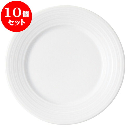 10個セット 洋陶オープン スパイラル 16cmプレート [ 16 x 1.7cm ]| 中皿 サラダ パスタ 取り皿 プレート 人気 おすすめ 食器 洋食器 業務用 飲食店 カフェ うつわ 器 おしゃれ かわいい ギフト プレゼント 引き出物 誕生日 贈り物 贈答品 食器セット｜せともの本舗