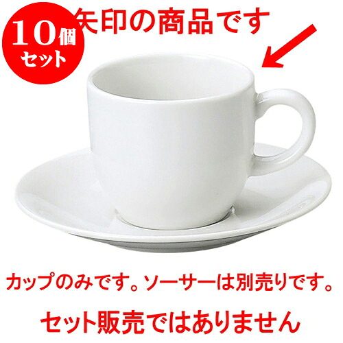 10個仕掛ける 洋陶開けっ広げ レーラホワイト 珈琲優勝杯 [ 10.5 x 7.8 x 6.8糎 ・ 210竓 ] | 一般受け おすすめ 食器 洋食器 お役目用 飲食店 喫茶店 うつわ 器 今めかしい 可愛らしい 差し上げ物 差し上げ物 生まれ落ちる日 譲りわたす品 食器仕掛ける 食器仕掛ける