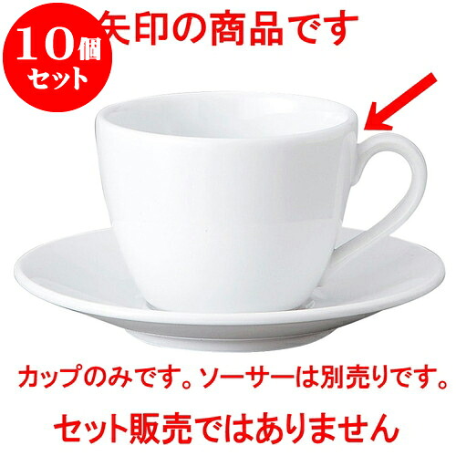 10個仕掛ける 洋陶開けっ広げ GIGA（白磁強化因子お役目用） 珈琲優勝杯 [ 11.6 x 8.8 x 6.5糎 ・ 220竓 ] | 一般受け おすすめ 食器 洋食器 お役目用 飲食店 喫茶店 うつわ 器 今めかしい 可愛らしい 差し上げ物 差し上げ物 生まれ落ちる日 譲りわたす品 食器仕掛ける 食器仕掛ける