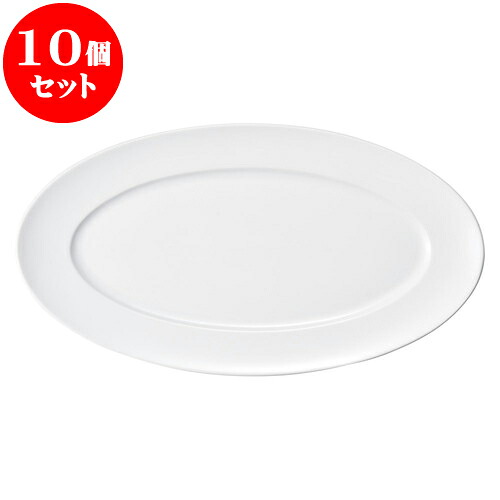 10個セット 洋陶オープン シェフズスタイル 16吋オーバル [ 42.5 x 22.7 x 3.2cm ] | 楕円 皿 形プラター 丸 パスタ 人気 おすすめ 食器 洋食器 業務用 飲食店 カフェ うつわ 器 おしゃれ かわいい ギフト プレゼント 引き出物 誕生日 贈り物 贈答品 食器セット｜せともの本舗 60,561円