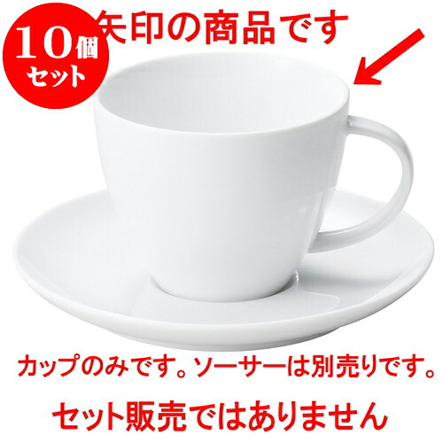 10個仕掛ける 洋陶開けっ広げ シェフズスタイル カップチーノ碗 [ 10.5 x 8.4 x 6.6糎 230竓 ] | 珈琲 優勝杯 お茶 紅茶の葉 喫茶 一般受け おすすめ 食器 洋食器 お役目用 飲食店 喫茶店 うつわ 器 今めかしい 可愛らしい 差し上げ物 差し上げ物 差し上げ物 生まれ落ちる日 譲りわたす品 食器仕掛ける