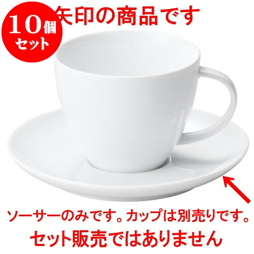10個仕掛ける 洋陶開けっ広げ シェフズスタイル カプチーノソーサー [ 14.1 x 1.8糎 ] | 珈琲 優勝杯 お茶 紅茶の葉 喫茶 一般受け おすすめ 食器 洋食器 お役目用 飲食店 喫茶店 うつわ 器 今めかしい 可愛らしい 差し上げ物 差し上げ物 差し上げ物 生まれ落ちる日 譲りわたす品 食器仕掛ける
