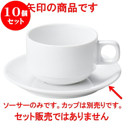 10個仕掛ける 洋陶開けっ広げ シェフズスタイル スタックソーサー [ 14.2 x 1.8糎 ] | 珈琲 優勝杯 お茶 紅茶の葉 喫茶 一般受け おすすめ 食器 洋食器 お役目用 飲食店 喫茶店 うつわ 器 今めかしい 可愛らしい 差し上げ物 差し上げ物 差し上げ物 生まれ落ちる日 譲りわたす品 食器仕掛ける