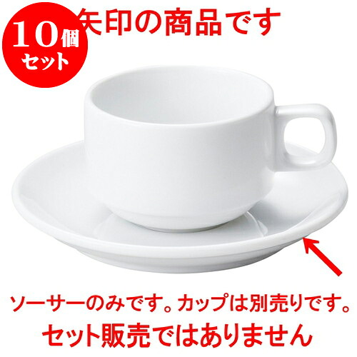 10個仕掛ける 洋陶開けっ広げ シェフズスタイル スタックAD平円盤 [ 12.8 x 1.8糎 ] | 珈琲 優勝杯 お茶 紅茶の葉 喫茶 一般受け おすすめ 食器 洋食器 お役目用 飲食店 喫茶店 うつわ 器 今めかしい 可愛らしい 差し上げ物 差し上げ物 差し上げ物 生まれ落ちる日 譲りわたす品 食器仕掛ける