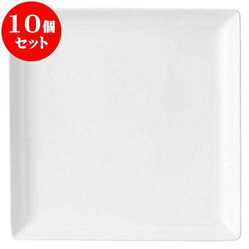 10個セット 洋陶オープン ルナホワイト 24cm正角皿 [ 23.9 x 23.9 x 2.7cm ] | 人気 おすすめ 食器 洋食器 業務用 飲食店 カフェ うつわ 器 おしゃれ かわいい ギフト プレゼント 誕生日 贈答品 食器セット 食器セット｜せともの本舗