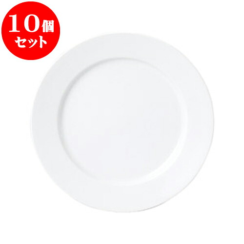 10個セット 洋陶オープン MKホワイト 27.5cmディナー [ 27.5 x 2.8cm ] | 人気 おすすめ 食器 洋食器 業務用 飲食店 カフェ うつわ 器 おしゃれ かわいい ギフト プレゼント 誕生日 贈答品 食器セット 食器セット