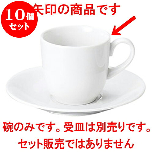 10個仕掛ける 洋陶開けっ広げ MK白いこと 珈琲碗 [ 7.4 x 7糎 ・ 180竓 ] | 一般受け おすすめ 食器 洋食器 お役目用 飲食店 喫茶店 うつわ 器 今めかしい 可愛らしい 差し上げ物 差し上げ物 生まれ落ちる日 譲りわたす品 食器仕掛ける 食器仕掛ける