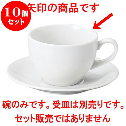 10個仕掛ける 洋陶開けっ広げ MK白いこと アメリカン碗 [ 9 x 6.3糎 ・ 230竓 ] | 一般受け おすすめ 食器 洋食器 お役目用 飲食店 喫茶店 うつわ 器 今めかしい 可愛らしい 差し上げ物 差し上げ物 生まれ落ちる日 譲りわたす品 食器仕掛ける 食器仕掛ける