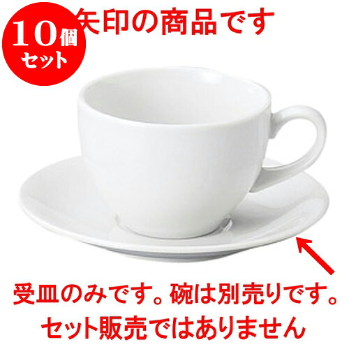 10個セット 洋陶オープン MKホワイト アメリカン受皿 [ 14.7 x 1.9cm ] | 人気 おすすめ 食器 洋食器 業務用 飲食店 カフェ うつわ 器 おしゃれ かわいい ギフト プレゼント 誕生日 贈答品 食器セット 食器セット