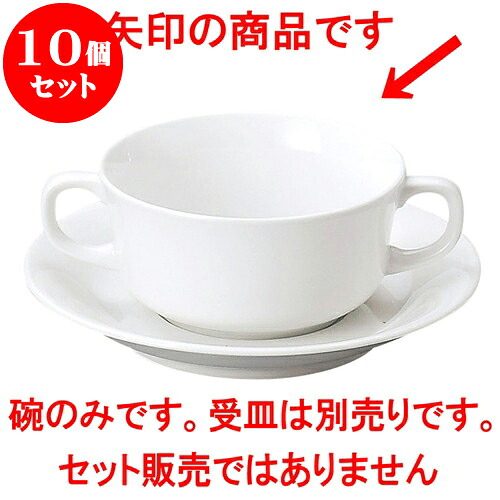 10個セット 洋陶オープン RC（強化磁器） ブイヨン碗 [ 10.8 x 5.5cm ・ 310cc ] | 人気 おすすめ 食器 洋食器 業務用 飲食店 カフェ うつわ 器 おしゃれ かわいい ギフト プレゼント 誕生日 贈答品 食器セット 食器セット