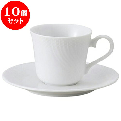 10個セット 洋陶オープン ストリームホワイト コーヒー碗皿 [ 碗 7.8 x 6.7cm ・ 170cc ][ 皿 14.8 x 1.8cm ] 料亭 旅館 和食器 飲食店 業務用 食器セット｜せともの本舗