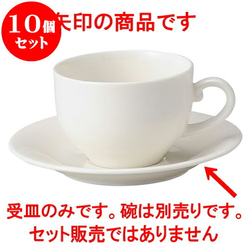10個仕掛ける 洋陶開けっ広げ シルキーボンN･R 兼用受皿 [ 14.8 x 2.1糎 ] | 一般受け おすすめ 食器 洋食器 お役目用 飲食店 喫茶店 うつわ 器 今めかしい 可愛らしい 差し上げ物 差し上げ物 生まれ落ちる日 譲りわたす品 食器仕掛ける 食器仕掛ける