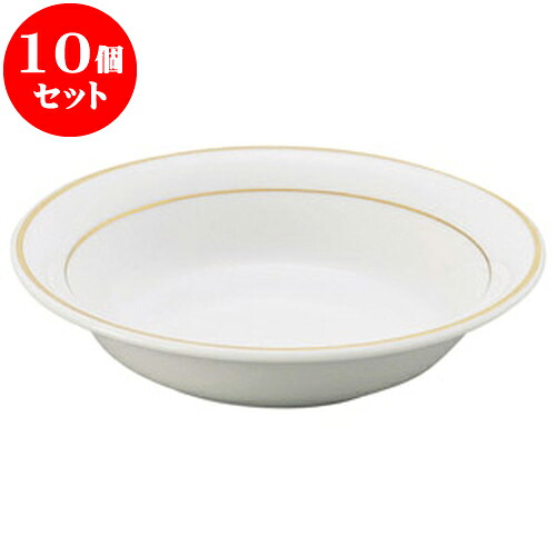 10個仕掛ける 洋陶開けっ広げ ニューゴールドライン 14.5糎フルーツ [ 14.5 x 3.3糎 ] | 一般受け おすすめ 食器 洋食器 お役目用 飲食店 喫茶店 うつわ 器 今めかしい 可愛らしい 差し上げ物 差し上げ物 生まれ落ちる日 譲りわたす品 食器仕掛ける 食器仕掛ける