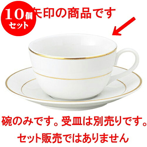 10個仕掛ける 洋陶開けっ広げ ニューゴールドライン 紅茶碗 [ 9.3 x 5.3糎 ・ 200竓 ] | 一般受け おすすめ 食器 洋食器 お役目用 飲食店 喫茶店 うつわ 器 今めかしい 可愛らしい 差し上げ物 差し上げ物 生まれ落ちる日 譲りわたす品 食器仕掛ける 食器仕掛ける