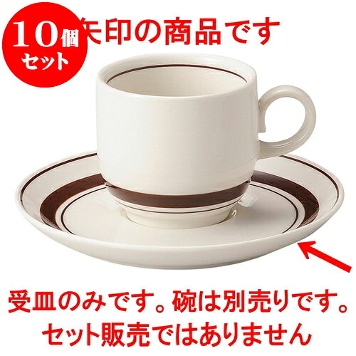 10個仕掛ける 洋陶開けっ広げ ストン茶線 珈琲受皿のみ [ 14.7 x 2糎 ] | 珈琲 優勝杯 お茶 紅茶の葉 喫茶 一般受け おすすめ 食器 洋食器 お役目用 飲食店 喫茶店 うつわ 器 今めかしい 可愛らしい 差し上げ物 差し上げ物 差し上げ物 生まれ落ちる日 譲りわたす品 食器仕掛ける