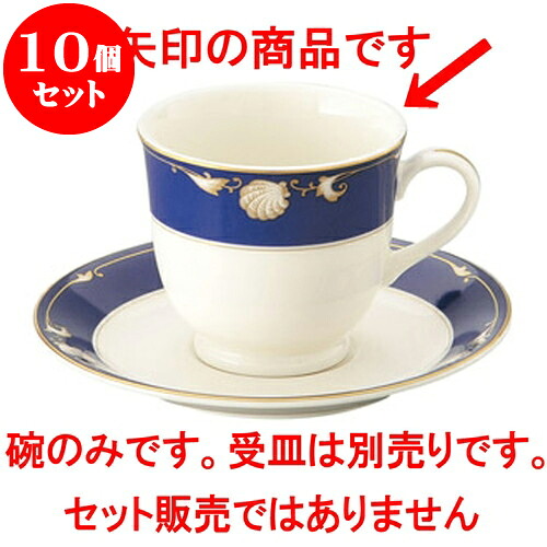 10個セット 洋陶オープン NBロイヤルシェル アメリカン碗 [ 8.6 x 7.6cm ・220cc ] | 人気 おすすめ 食器 洋食器 業務用 飲食店 カフェ うつわ 器 おしゃれ かわいい ギフト プレゼント 誕生日 贈答品 食器セット 食器セット 31,460円