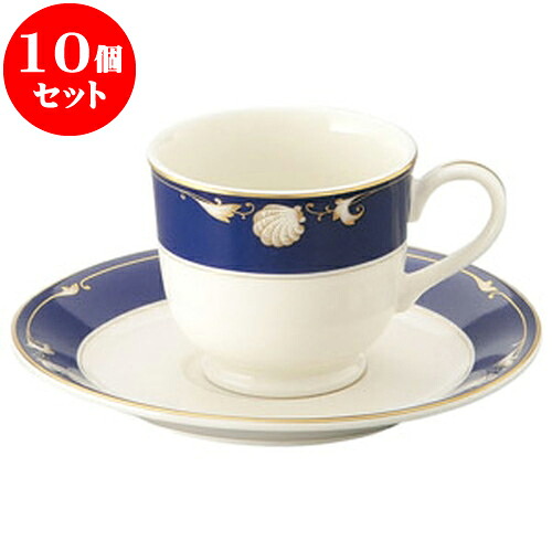10個セット 洋陶オープン NBロイヤルシェル コーヒー碗皿 [ 碗 8 x 6.8cm ・180cc ・ 皿 15.3cm ] | 人気 おすすめ 食器 洋食器 業務用 飲食店 カフェ うつわ 器 おしゃれ かわいい ギフト プレゼント 誕生日 贈答品 食器セット 食器セット｜せともの本舗
