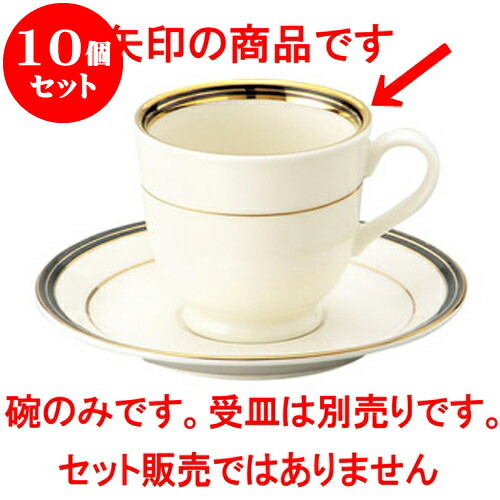 10個セット 洋陶オープン NBエンペラーブラック アメリカン碗 [ 220cc ] | 人気 おすすめ 食器 洋食器 業務用 飲食店 カフェ うつわ 器 おしゃれ かわいい ギフト プレゼント 誕生日 贈答品 食器セット 食器セット｜せともの本舗