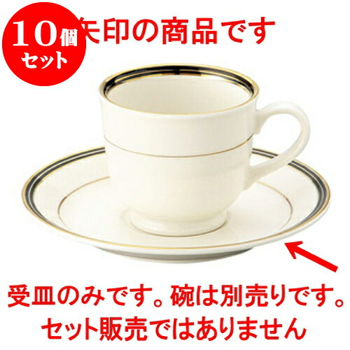 10個セット 洋陶オープン NBエンペラーブラック コーヒー受皿 [ 8 x 6.8cm ] | 人気 おすすめ 食器 洋食器 業務用 飲食店 カフェ うつわ 器 おしゃれ かわいい ギフト プレゼント 誕生日 贈答品 食器セット 食器セット