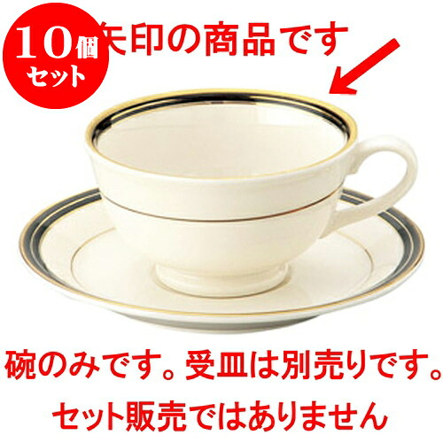 10個セット 洋陶オープン NBエンペラーブラック ティー碗 [ 180cc ] | 人気 おすすめ 食器 洋食器 業務用 飲食店 カフェ うつわ 器 おしゃれ かわいい ギフト プレゼント 誕生日 贈答品 食器セット 食器セット｜せともの本舗