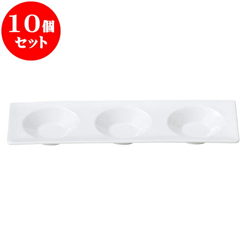 10個セット 洋陶オープン フィースト プチ用3連彩トレー [ 30.2 x 9.7 x 2.3cm ] | 人気 おすすめ 食器 洋食器 業務用 飲食店 カフェ うつわ 器 おしゃれ かわいい ギフト プレゼント 誕生日 贈答品 食器セット 食器セット