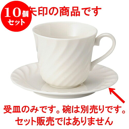 10個仕掛ける 洋陶開けっ広げ 縮くれる アメリカン受皿 [ 14.5 x 20糎 ] | 一般受け おすすめ 食器 洋食器 お役目用 飲食店 喫茶店 うつわ 器 今めかしい 可愛らしい 差し上げ物 差し上げ物 生まれ落ちる日 譲りわたす品 食器仕掛ける 食器仕掛ける