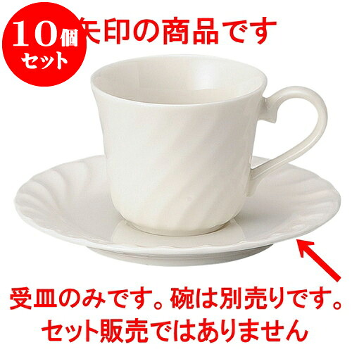10個仕掛ける 洋陶開けっ広げ 縮くれる 珈琲受皿 [ 14.5 x 20糎 ] | 一般受け おすすめ 食器 洋食器 お役目用 飲食店 喫茶店 うつわ 器 今めかしい 可愛らしい 差し上げ物 差し上げ物 生まれ落ちる日 譲りわたす品 食器仕掛ける 食器仕掛ける