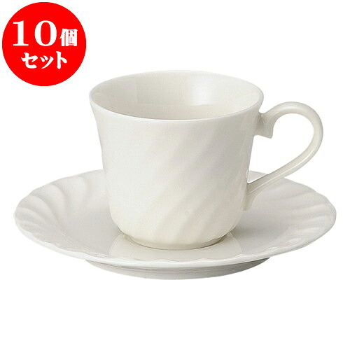 10個セット 洋陶オープン ウェーブ コーヒー碗皿 [ 碗 7.7 x 6.6cm ・ 180cc ][ 皿 14.5 x 20cm ] | 人気 おすすめ 食器 洋食器 業務用 飲食店 カフェ うつわ 器 おしゃれ かわいい ギフト プレゼント 誕生日 贈答品 食器セット 食器セット