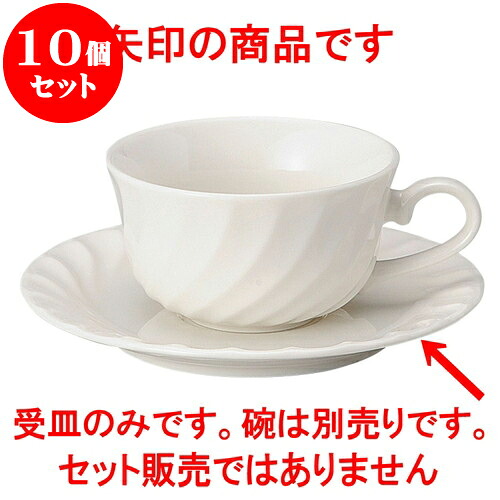 10個仕掛ける 洋陶開けっ広げ 縮くれる お茶受皿 [ 14.5 x 20糎 ] | 一般受け おすすめ 食器 洋食器 お役目用 飲食店 喫茶店 うつわ 器 今めかしい 可愛らしい 差し上げ物 差し上げ物 生まれ落ちる日 譲りわたす品 食器仕掛ける 食器仕掛ける