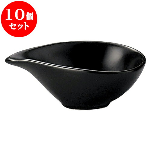 10個セット 洋陶オープン ブランシェ 黒片口鉢SSS [ 9.3 x 5.8 x 3.5cm ] | 人気 おすすめ 食器 洋食器 業務用 飲食店 カフェ うつわ 器 おしゃれ かわいい ギフト プレゼント 誕生日 贈答品 食器セット 食器セット