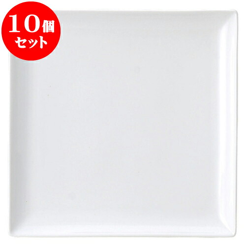 10個セット 洋陶オープン ブランシェ 白 スクエアー24皿 [ 23.8 x 23.8 x 2.5cm ] | 人気 おすすめ 食器 洋食器 業務用 飲食店 カフェ うつわ 器 おしゃれ かわいい ギフト プレゼント 誕生日 贈答品 食器セット 食器セット