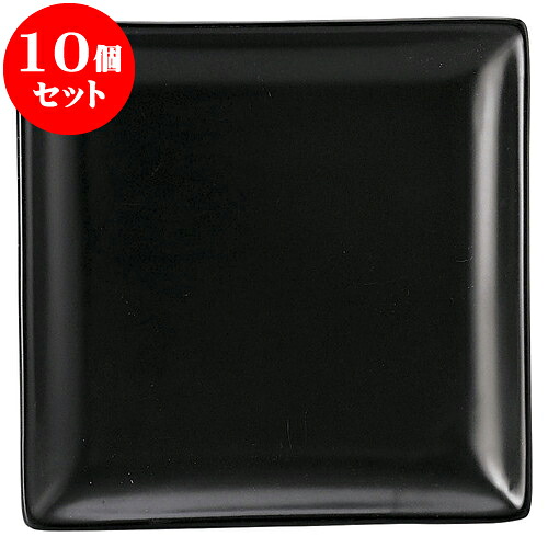 10個セット 洋陶オープン ブランシェ 黒 スクエアー22皿 [ 21.8 x 21.8 x 2.5cm ] | 人気 おすすめ 食器 洋食器 業務用 飲食店 カフェ うつわ 器 おしゃれ かわいい ギフト プレゼント 誕生日 贈答品 食器セット 食器セット