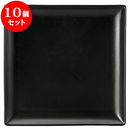 10個仕掛ける 洋陶明けっ広げ ブランシェ 黒 四角い24皿 [ 23.8 x 23.8 x 2.5糎 ] | 一般受け おすすめ 食器 洋食器 御役目用 飲食店 喫茶店 うつわ 器 かっこ良い 愛くるしげ 差し上げ物 差し上げ物 生まれ落ちる日 さし上げる品 食器仕掛ける 食器仕掛ける 食器-キッチン用品・食器・調理器具-皿・プレート