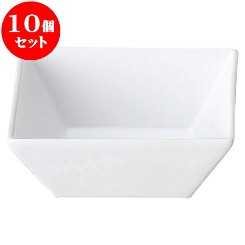 10個セット 洋陶オープン ブランシェ 白スクエアー13ボール [ 13.2 x 13.2 x 5cm ] | 人気 おすすめ 食器 洋食器 業務用 飲食店 カフェ うつわ 器 おしゃれ かわいい ギフト プレゼント 誕生日 贈答品 食器セット 食器セット